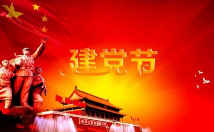 庆祝建党99周年主题演讲稿范文
