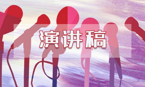 关于祖国在我心中的演讲稿6篇