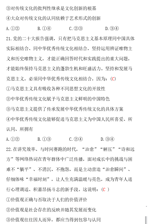 2023年贵州高考文综真题答案