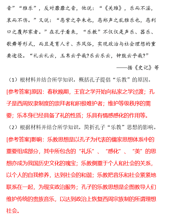 2023年贵州高考文综真题答案