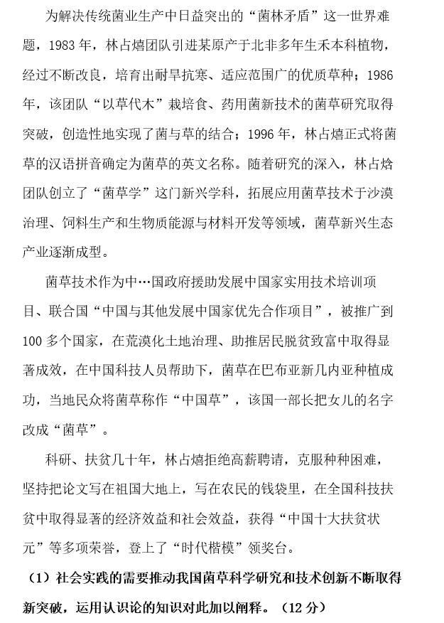 2023年贵州高考文综真题答案