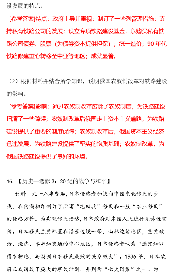 2023年贵州高考文综真题答案
