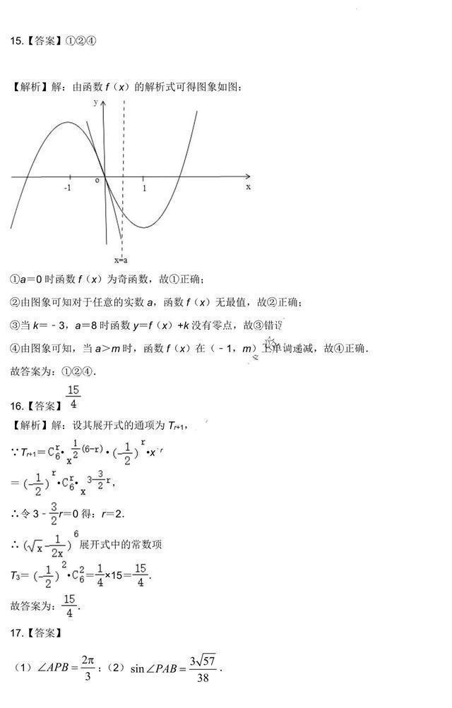 2022高考乙卷数学试卷答案