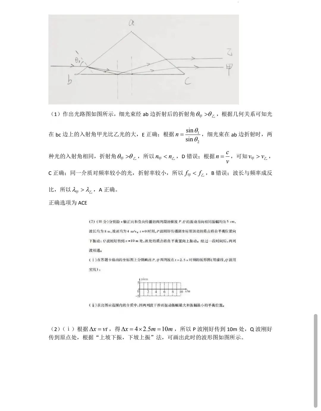 2023高考理综试题答案(全国甲卷)