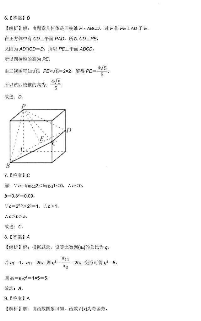 2022高考乙卷数学试卷答案