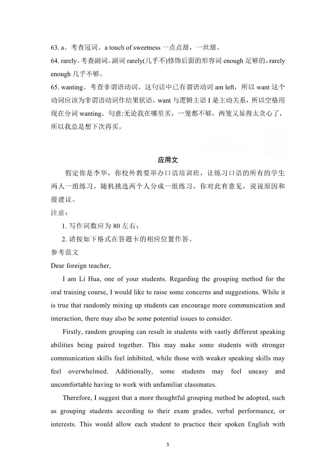 广东2023年高考英语试题