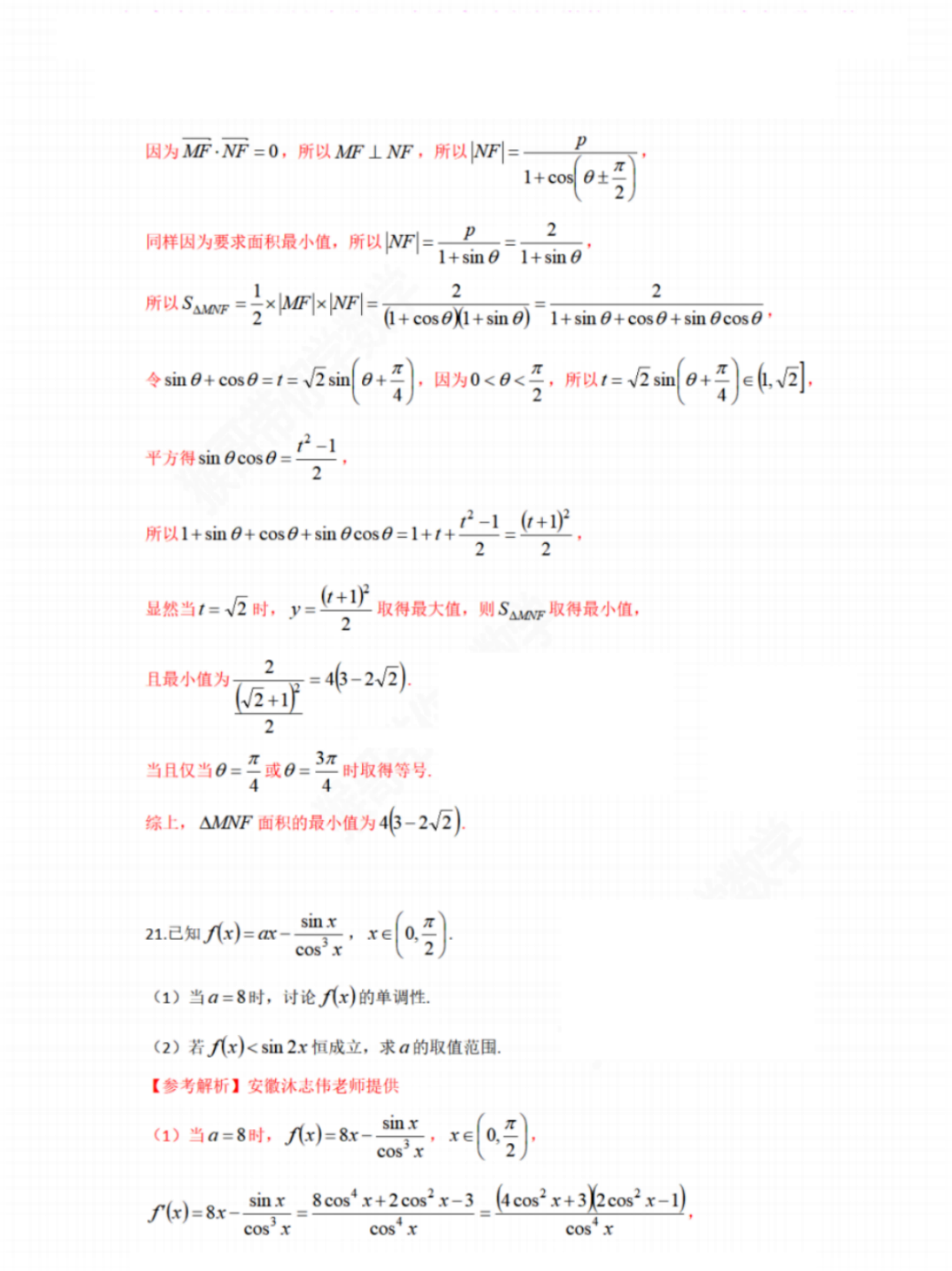 西藏2023年高考理科数学真题
