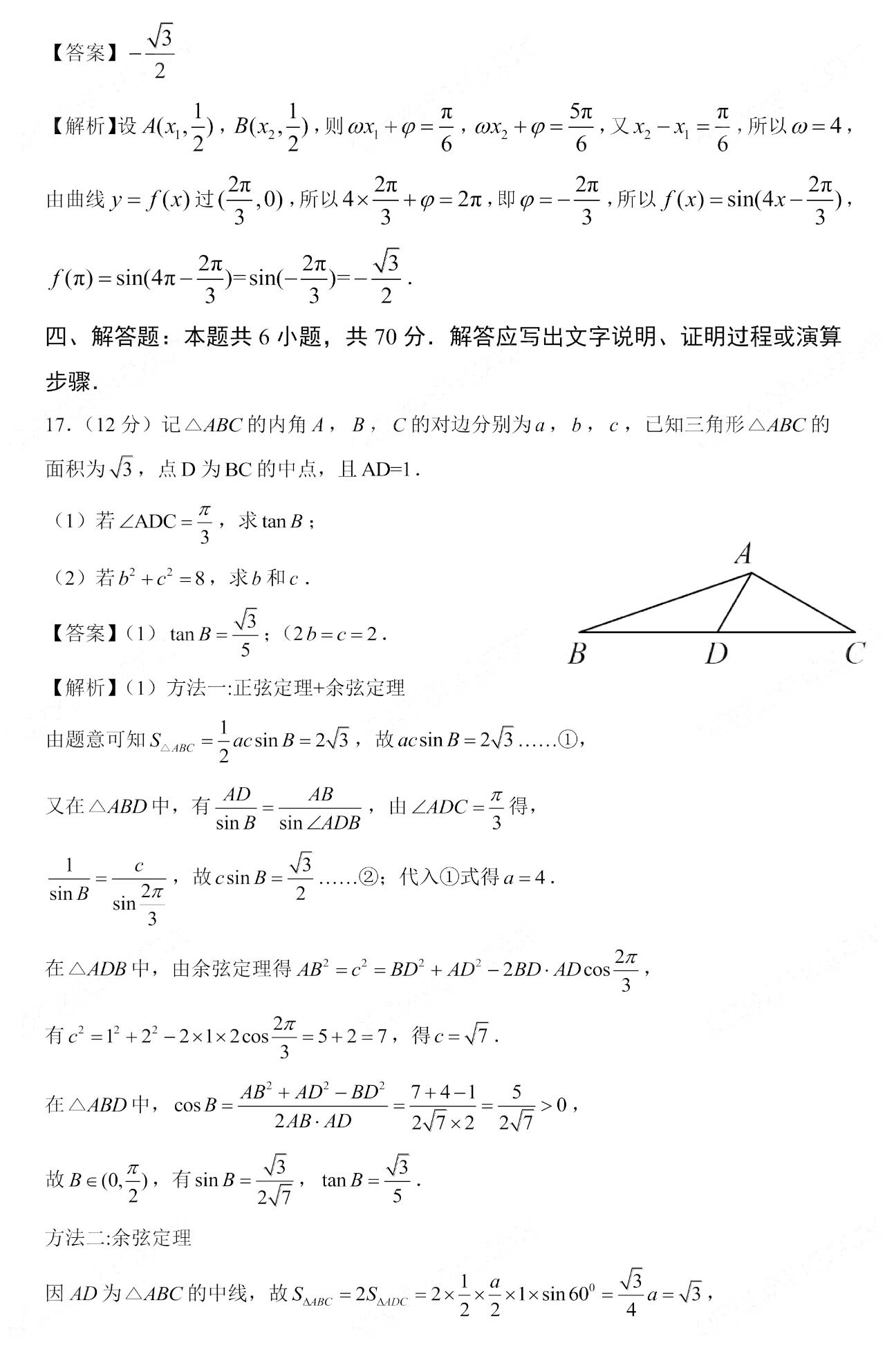 2023年高考新课标二卷数学试卷