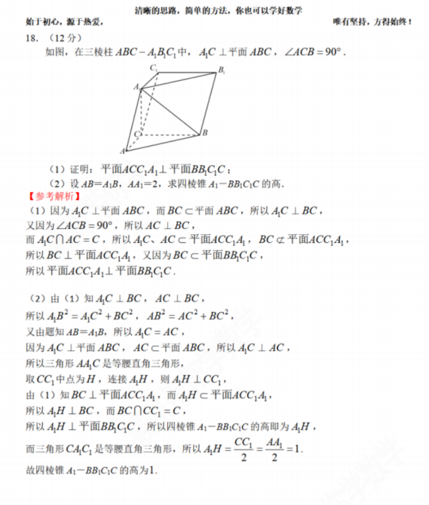 高考文科数学试题带答案2023甲卷