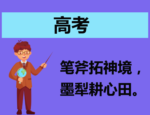 2023年新高考1卷作文齐物论