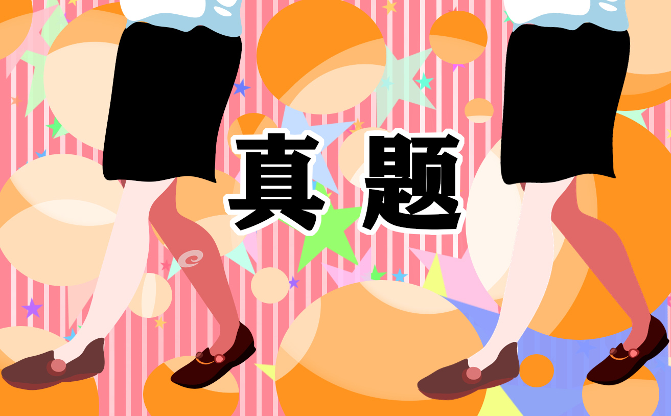 历史高考真题选择题_往年历史高考真题