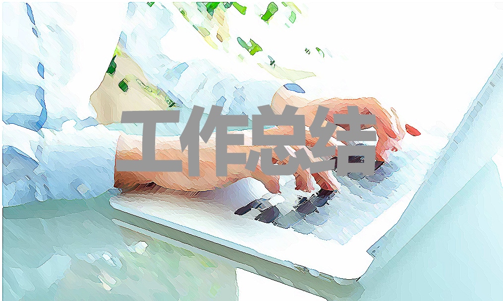 2020宣传部工作总结参考范文五篇