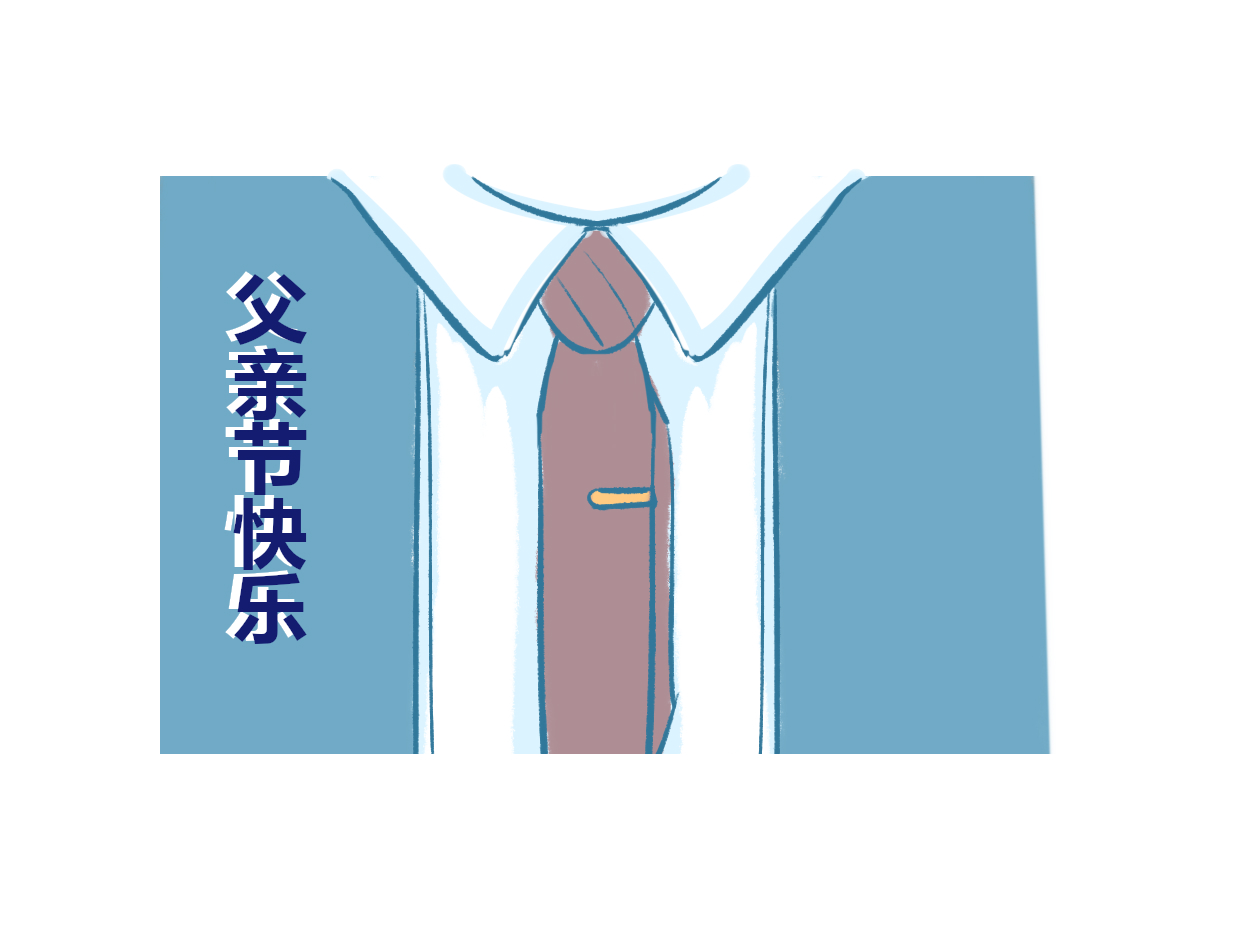 父亲节祝福文案短句90句