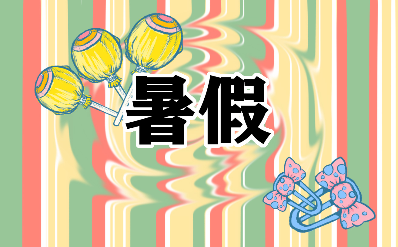 2021学生暑假学习计划范文5篇