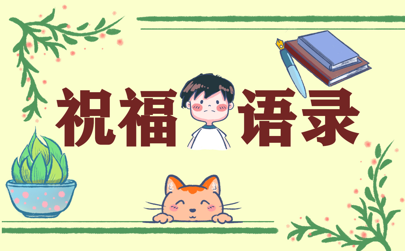 2023七一建党节祝福语大全