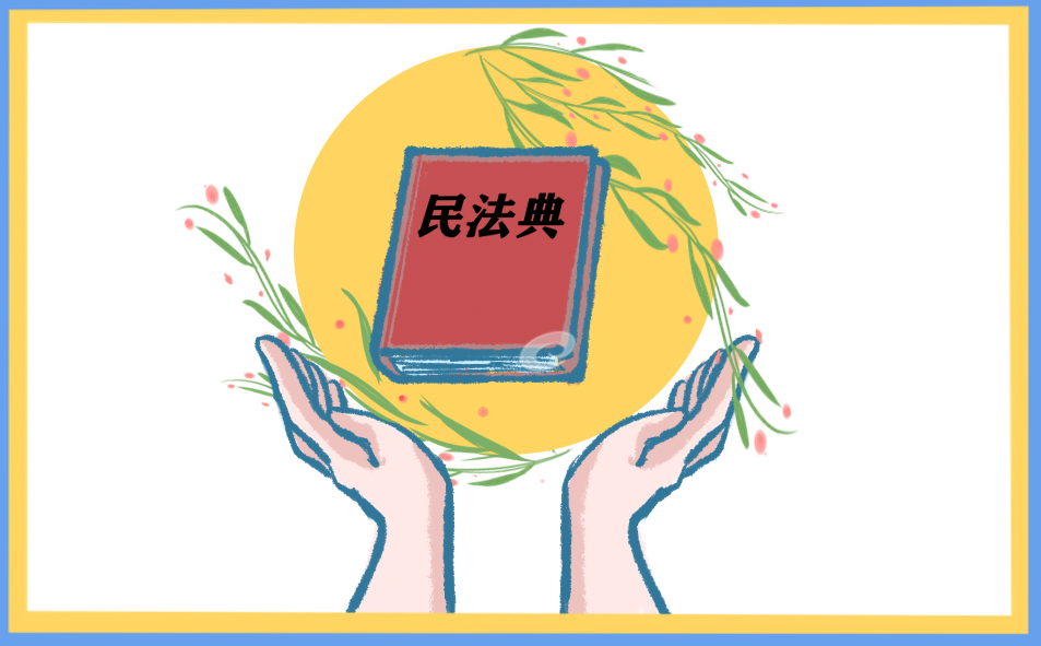2020党员民法典学习心得体会5篇