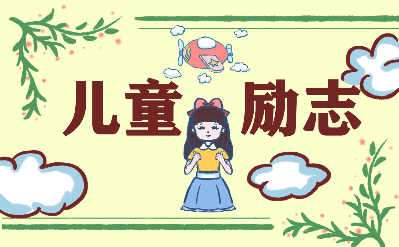 亲子共读推荐书目名称一览