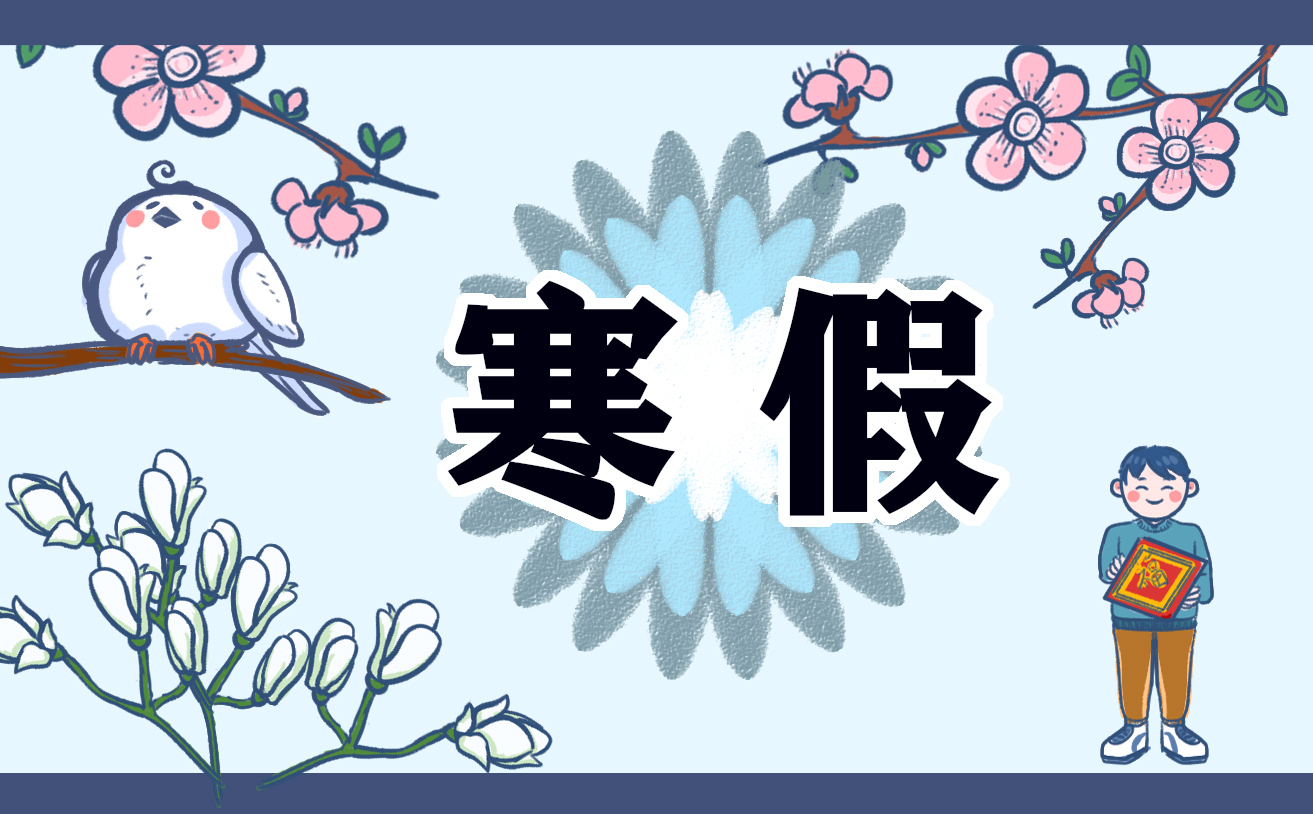 寒假春节印象话题作文精选7篇