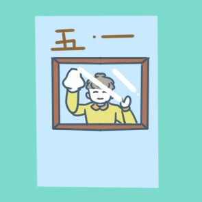 劳动节小学一年级作文9篇