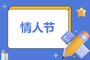 七夕高情商礼物最新大全2020