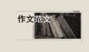 三年级作文写水果的范文300字7篇