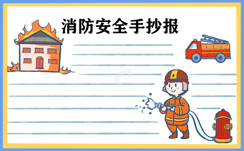 以消防安全为话题的高中作文800字5篇