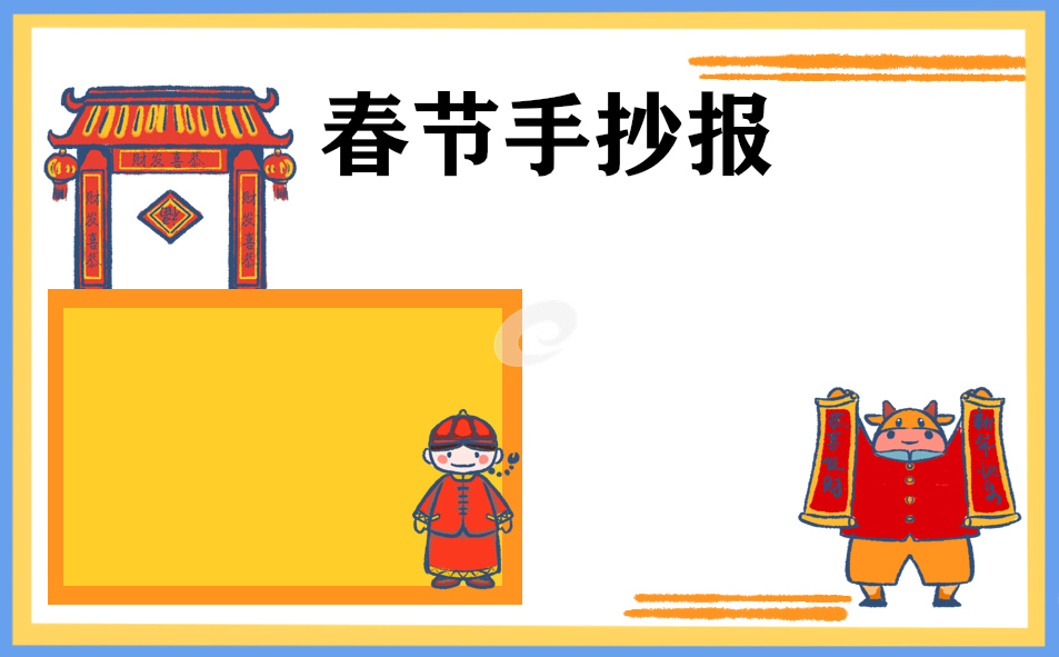 2023兔年春节新的一年感想作文五篇700字