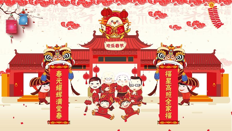 2023春节贴对联主题作文5篇