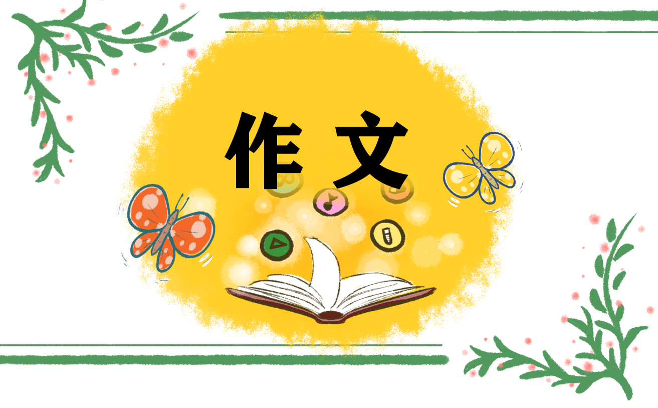 汕尾元宵节作文600字