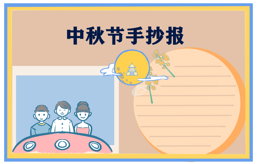 中秋节做月饼1000字作文5篇