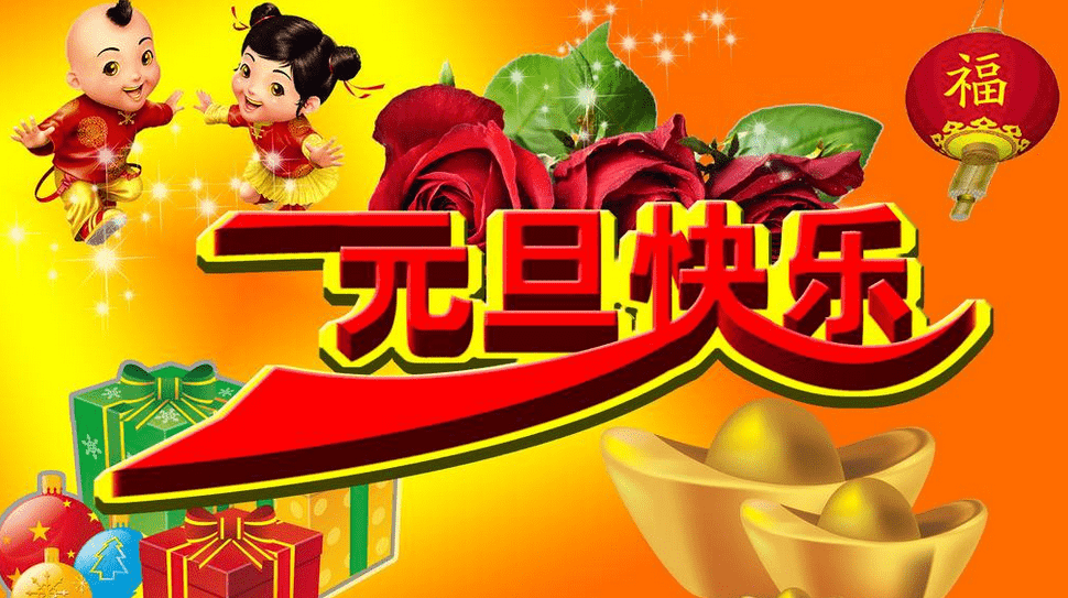 小学生最新元旦快乐范文5篇_元旦节作文400字