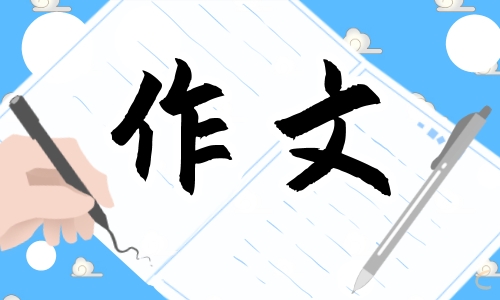 端午节民风民俗作文范文10篇
