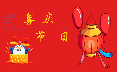 2023新春吉祥祝福语(最新100句)