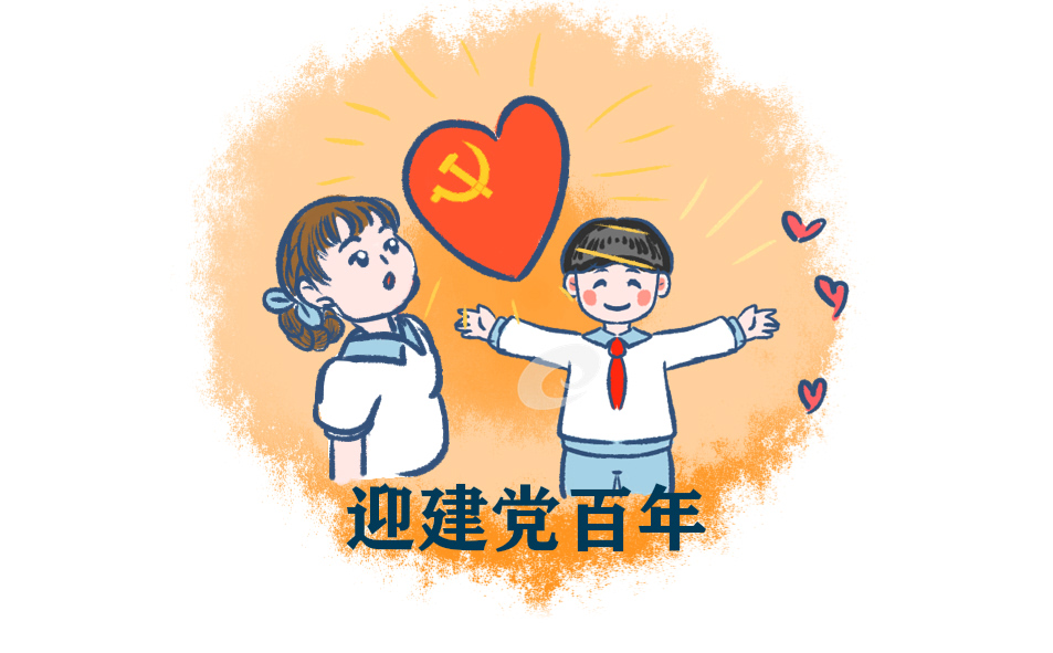 2021赞美七一建党100周年诗歌朗诵