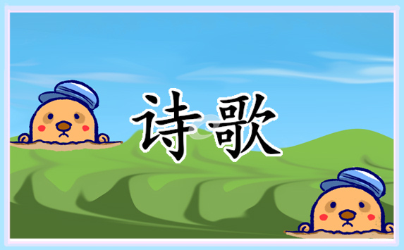 2022重阳节的诗歌朗诵（100首）