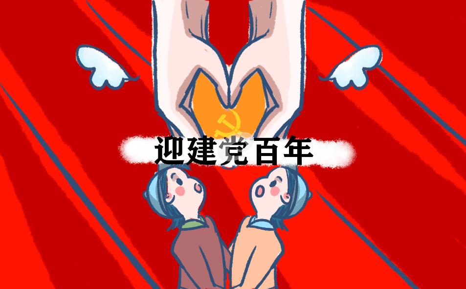 庆祝建党100周年振兴中华诗歌朗诵词
