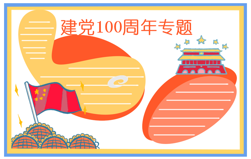 庆祝建党100周年诗歌朗诵五篇