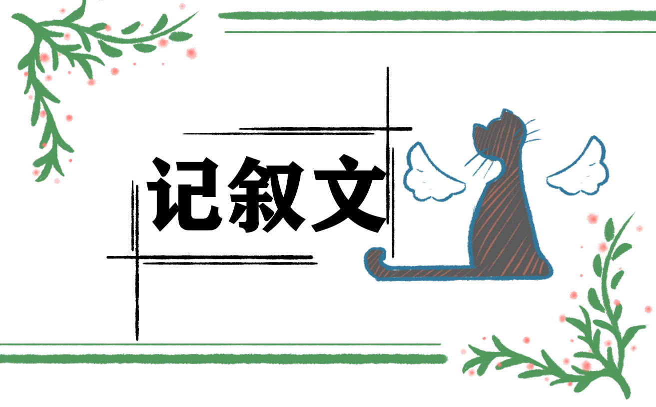 珍惜时间读书的作文记叙文汇总5篇