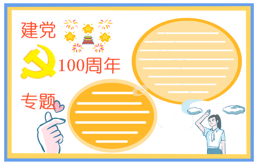 建党一百周年红色经典诗歌朗诵大全
