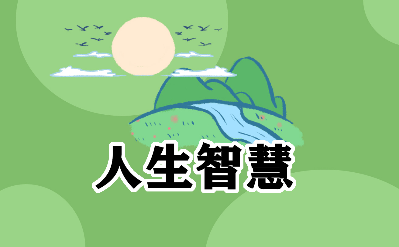 2023关于行走的人生经典语录短句120句