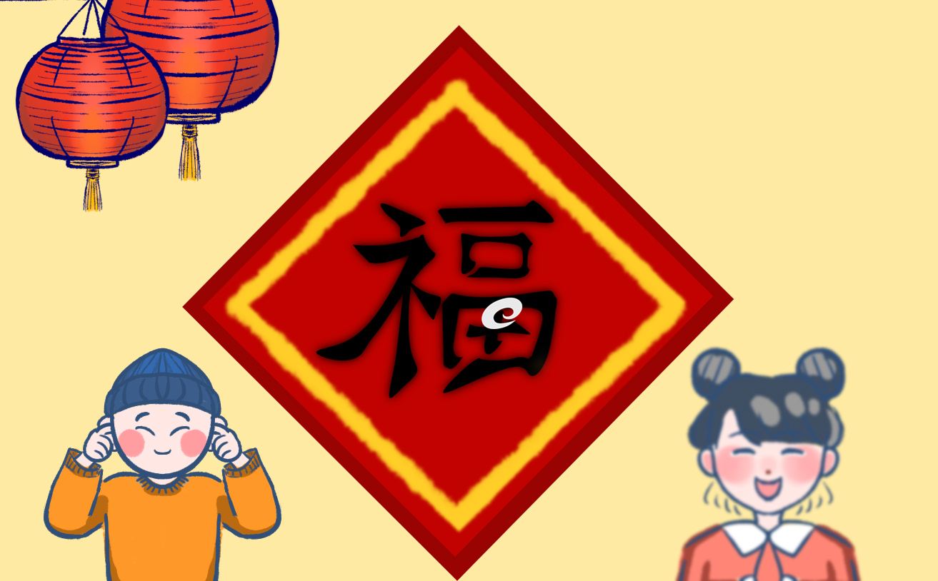 关于除夕夜高级文案【200句】