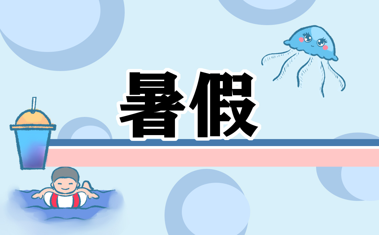 2021初中生暑假学习计划表模板5篇