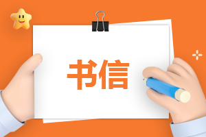 家长写给高三孩子的一封信600字7篇