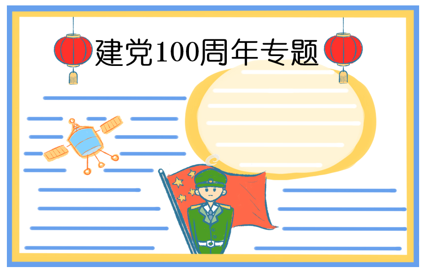 七一建党节百年诗歌朗诵稿最新2021
