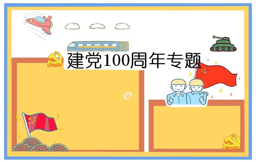建党100周年经典诗歌朗诵稿大全