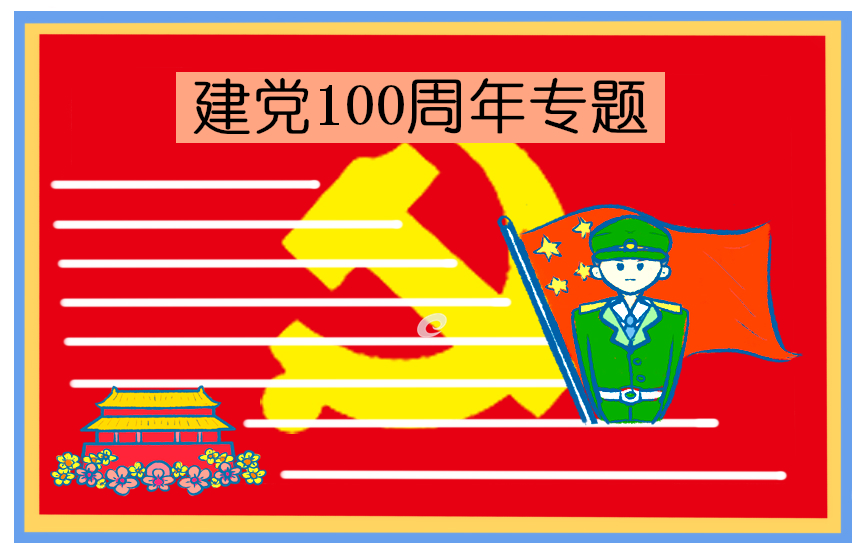 喜迎2021七一建党节献礼诗歌大全