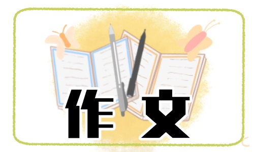 高三家长写给孩子的一封信优秀模板(10篇)