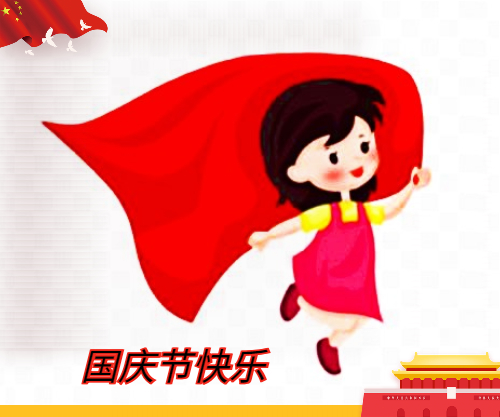 庆祝国庆节的现代诗歌大全（精选10篇）