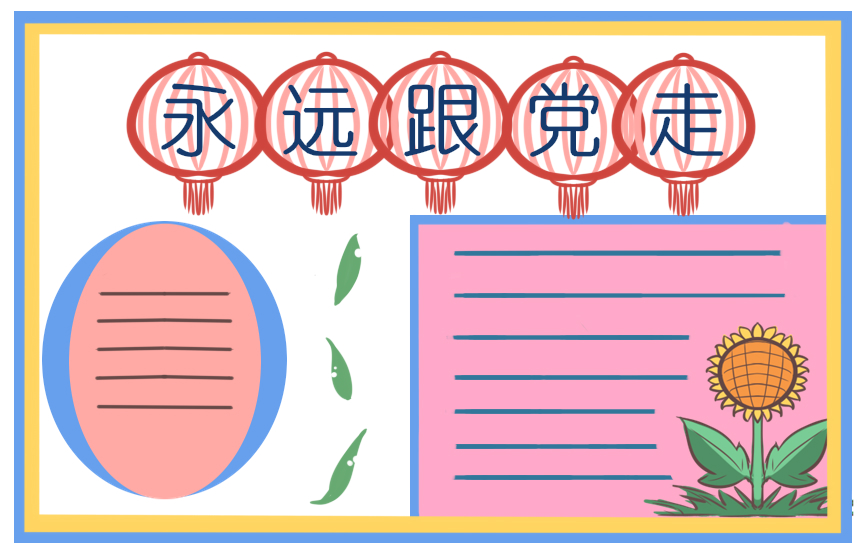 庆祝建党100周年诗词