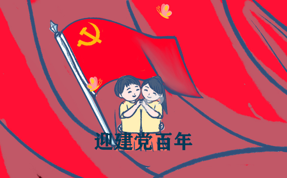 建党100周年红色主题诗歌朗诵五篇_建党100周年相关诗歌